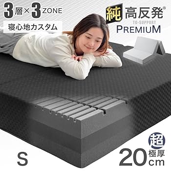 Amazon｜タンスのゲン マットレス シングル 「純」高反発(R